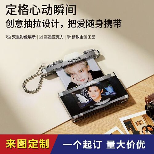 拍立得明星周边亚克力抽拉蛋演员歌手爱豆应援物料亚克力抽拉挂件