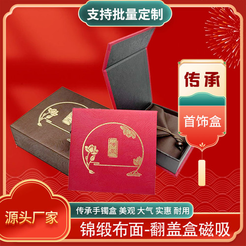 珠宝首饰盒批发古法传承首饰盒珠宝翡翠手镯礼品盒金银手镯盒批发