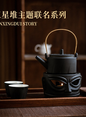 三星堆文创温茶炉客厅茶室蜡烛煮茶炉茶桌面小型加热炉围炉暖茶器