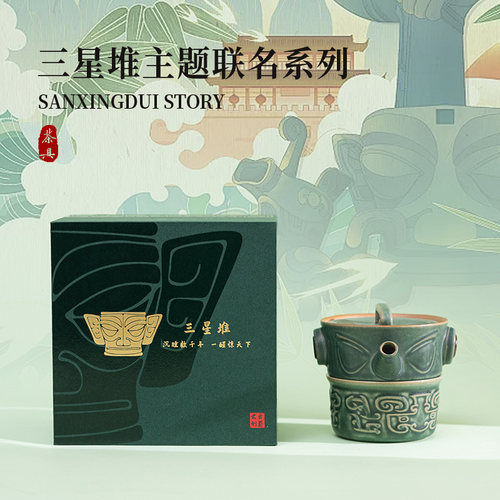 三星堆一壶二杯快客杯旅行茶具