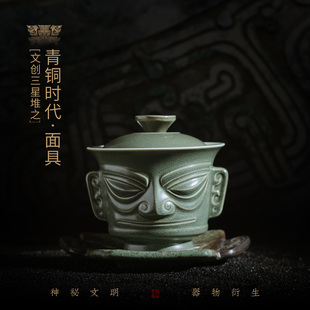 三星堆文创纵目面具三才盖碗家用大号陶瓷悬停泡茶碗旅游纪念礼物
