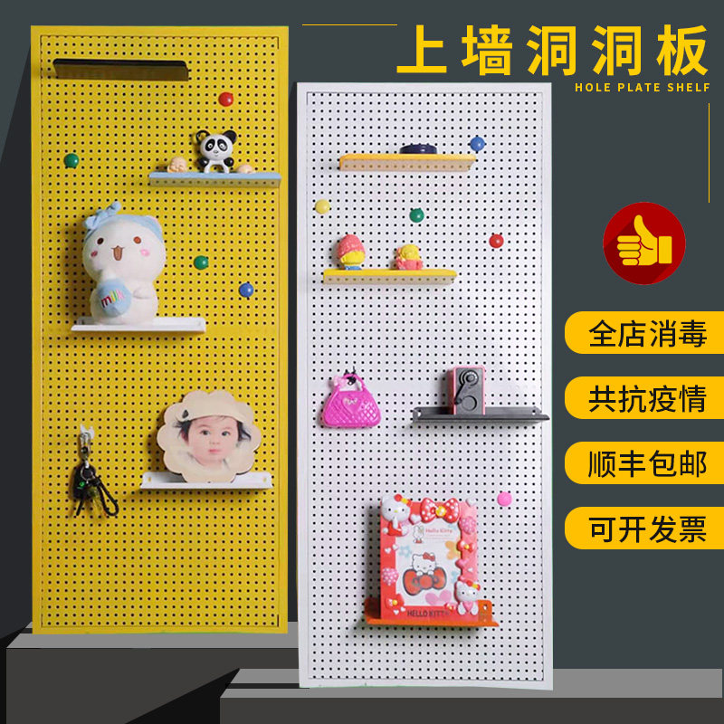 洞洞板遮丑神器支持定做结实免钉