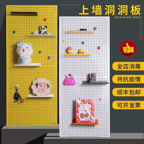 洞洞板遮丑神器支持定做结实免钉