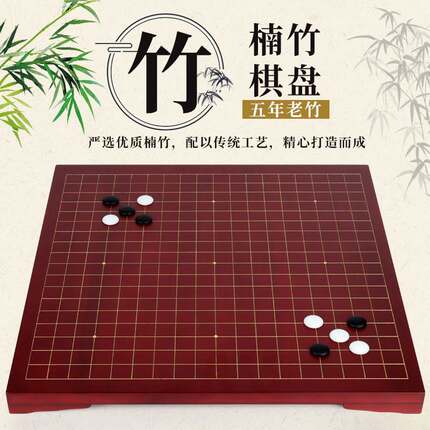 围棋儿童初学套装云子少儿五子棋象棋二合一双面棋盘实木比赛专用