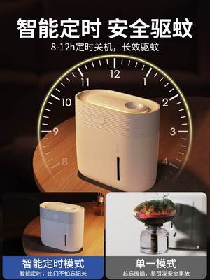 充电式蚊香液驱蚊器USB便携不插电室内灭蚊灯智能家用房间电动无