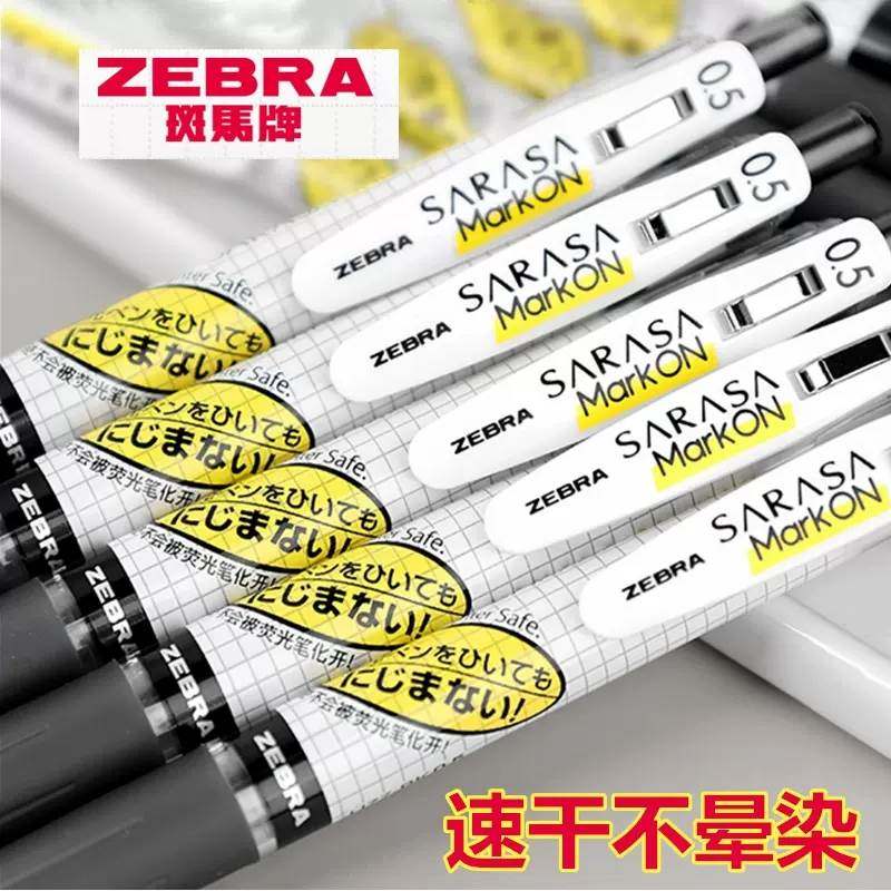 日本zebra斑马不晕染中性笔jj77按动速干水笔0.5学生用黑色刷题笔