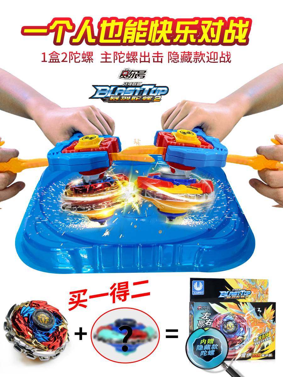 新赛尔号陀螺玩具儿童男孩拉条暴烈陀螺双层金属雷伊布莱克大魔王