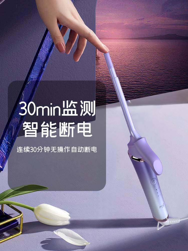 匹奇电卷发棒大卷波浪持久定型不伤发羊毛卷刘海小烫发器卷棒30mm