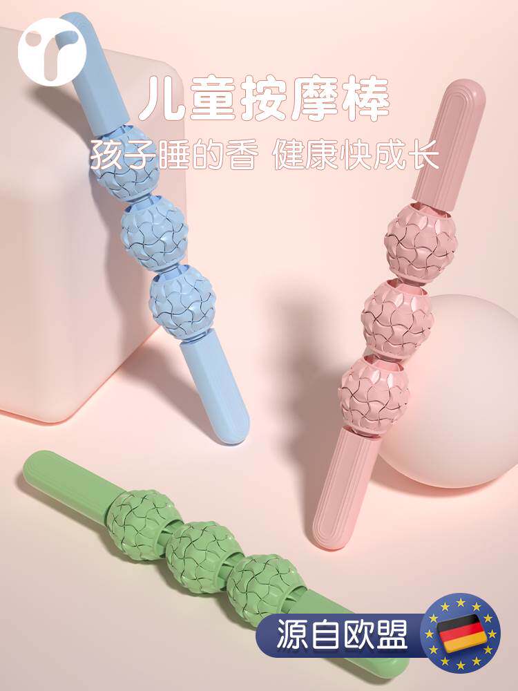 儿童按摩棒狼牙棒滚轴腿部肌肉放松器瘦小腿神器滚轮筋膜棒琅琊榜
