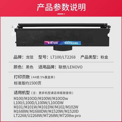 联想LT100硒鼓M100w M101dw L100d M102打印机粉盒m1688墨盒M1520