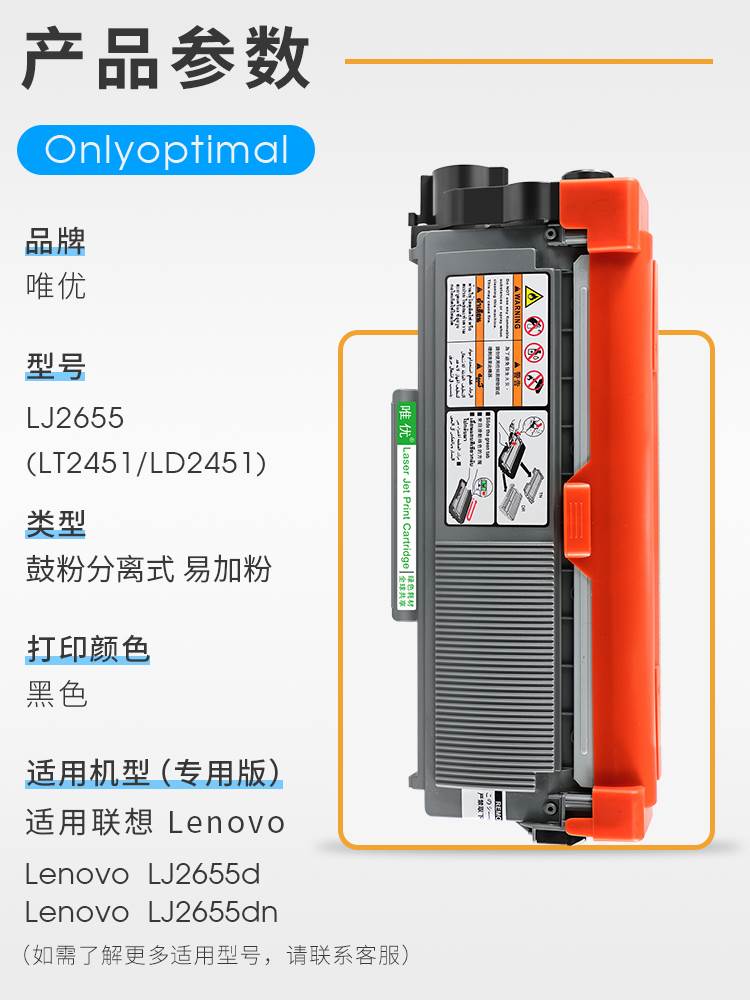 LJ2655d粉盒硒鼓适用联想易加粉 Lenovo LJ2655dn激光打印机硒鼓