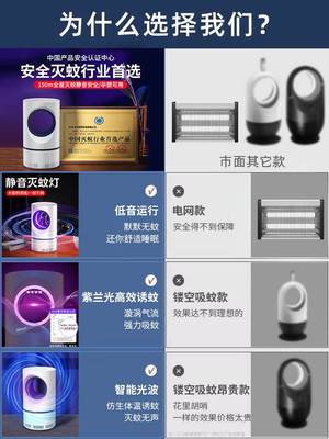 【佳埼推荐】灭蚊灯家用驱蚊器室内婴幼儿孕妇蚊子克星诱捕吸入式