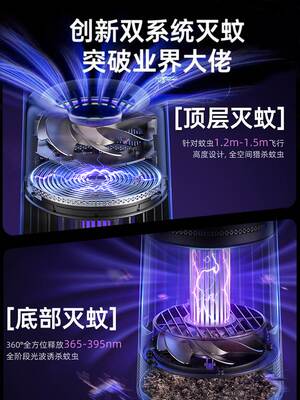 【官方正品】灭蚊灯家用驱蚊神器室内婴幼儿孕妇静音高效USB电蚊