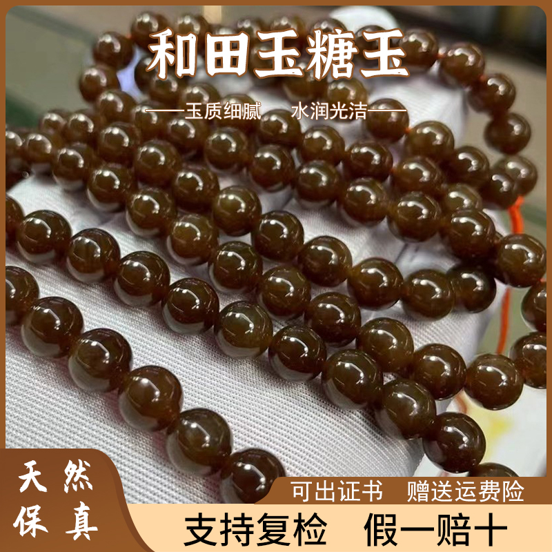 天然和田玉巧克力红糖手串且末糖黑唐新疆料原款玉石精品圆珠手链