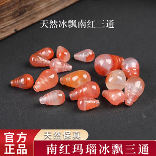 天然原矿南红满肉冰飘三通配珠一体三通佛头配串星月文玩配饰配件