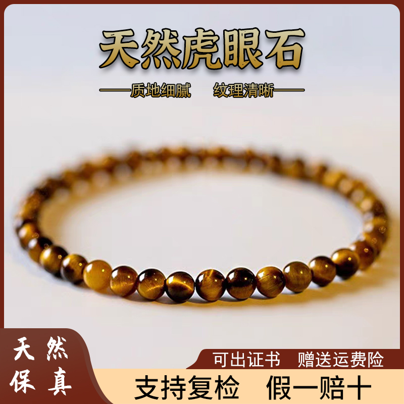 天然黄虎眼石手链收藏级男女同款虎睛石水晶转运招财圆珠手串素圈