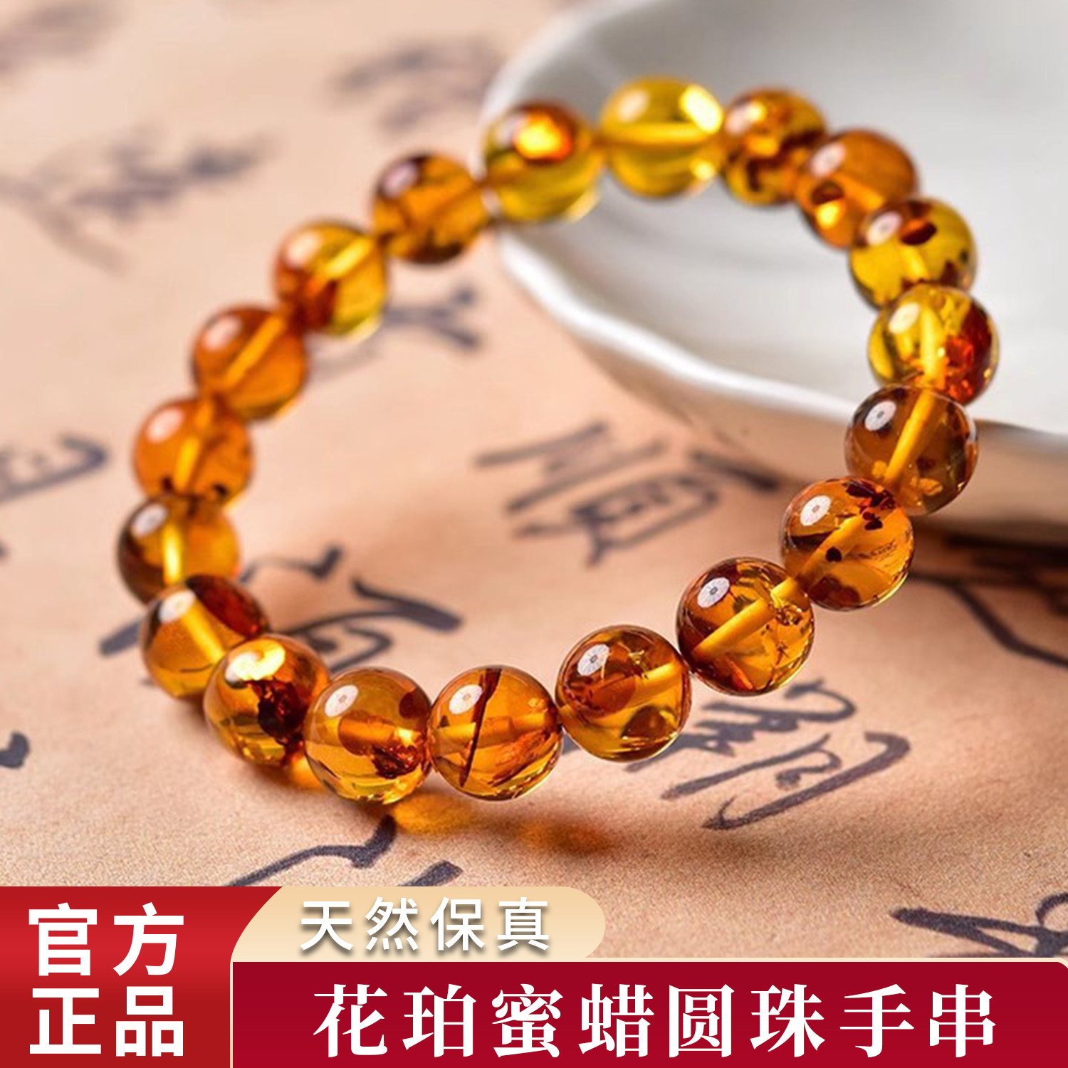 天然花珀手串蜜蜡圆珠单圈手链净水级琥珀女款老坑转运珠天然正品