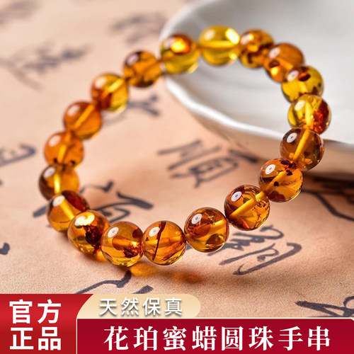 天然花珀手串蜜蜡圆珠单圈手链净水级琥珀女款老坑转运珠天然正品