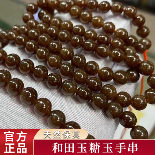 天然和田玉巧克力红糖手串且末糖黑唐新疆料原款玉石精品圆珠手链