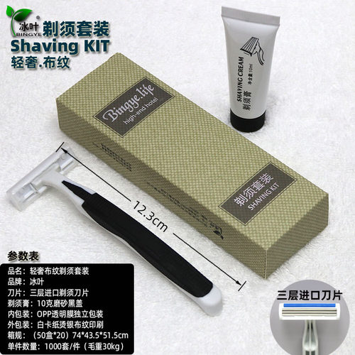 一次性剃须刀 浴场专用手动刮胡刀 浴室酒店宾馆须刨剃毛刀胡子刀