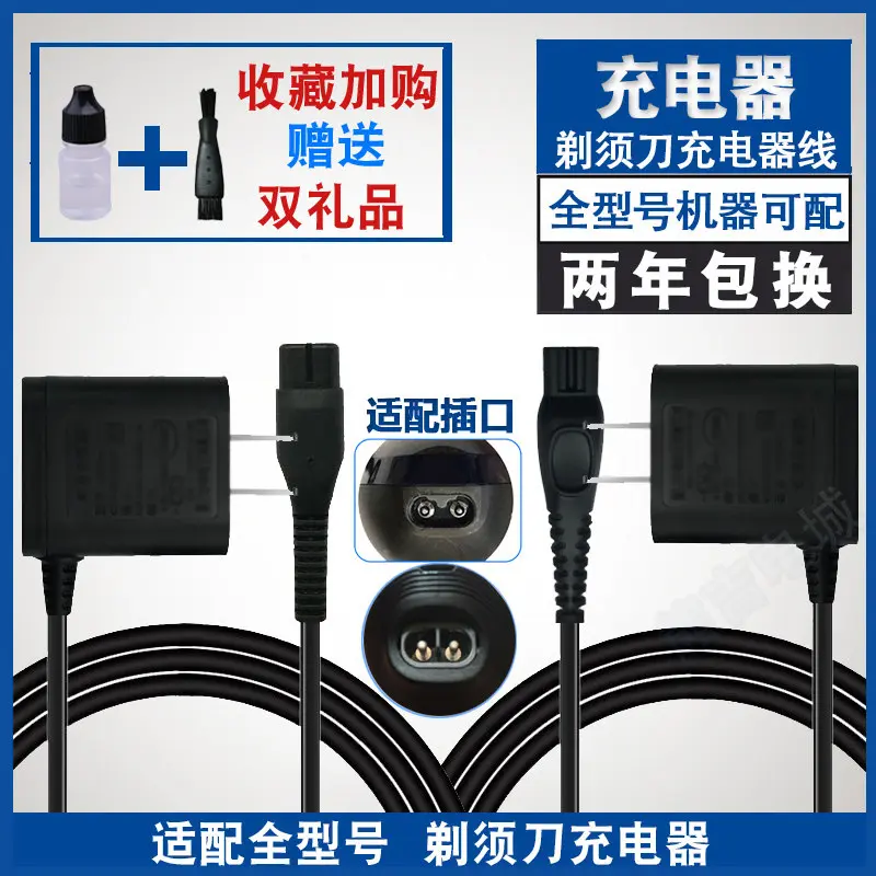 适配利飞浦剃须刀充电器线通用Series5000 9000 2000 S3000 S1000