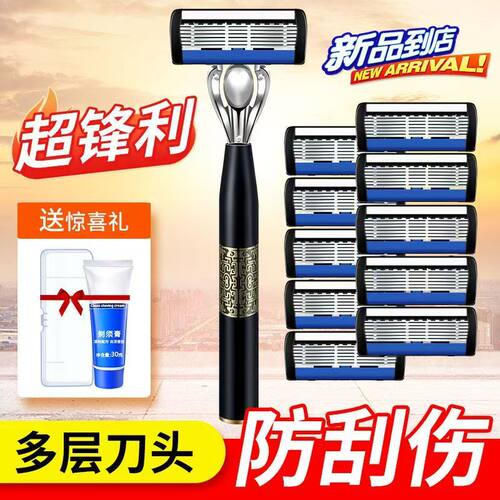 德国进口7层刮胡刀手动剃须刀片七层刀头通用七刀片男胡子刀男士