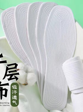 可裁剪千层布全棉鞋垫子女款吸湿春秋季男透气吸汗防臭棉布千层底