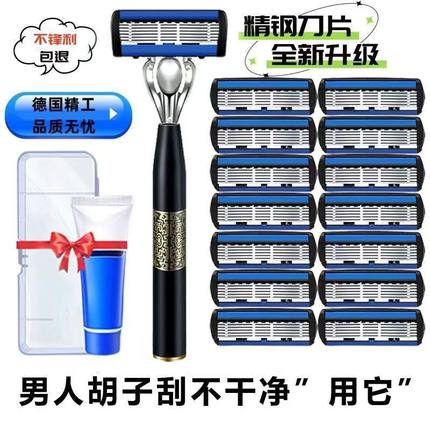 新升级七层男士刮胡刀手动剃须刀7层刀头刀架刀片德国工艺防刮伤
