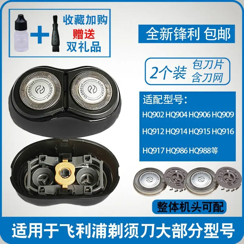 适配利飞浦电动剃须刀刀片网HQ917 916 915 914 912 902刀头配件