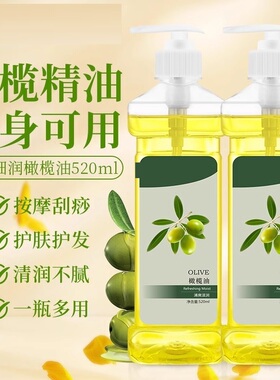 橄榄按摩精油刮痧开背