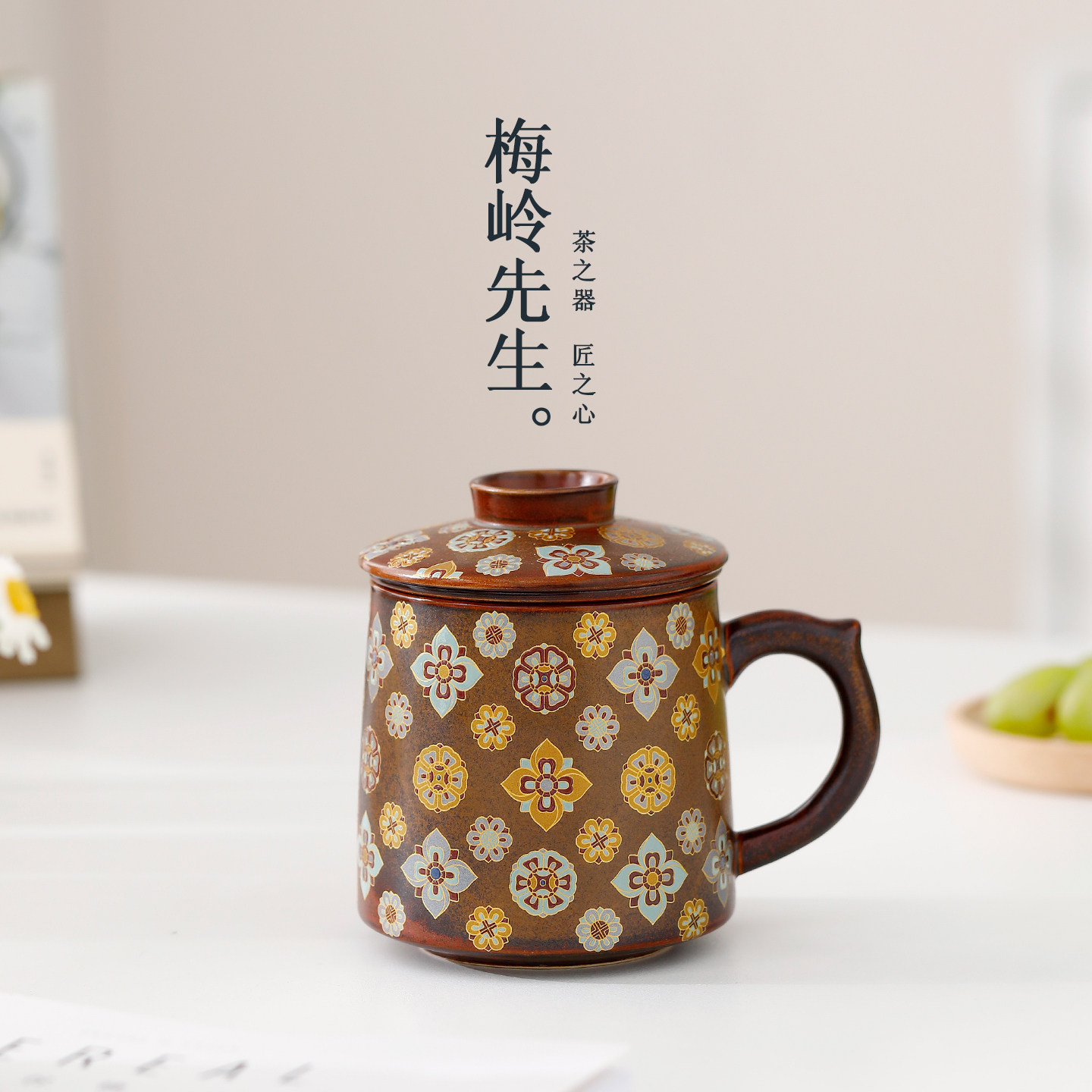 梅岭先生敦煌宝相花茶杯新中式水杯陶瓷马克杯杯子送母亲老师礼物