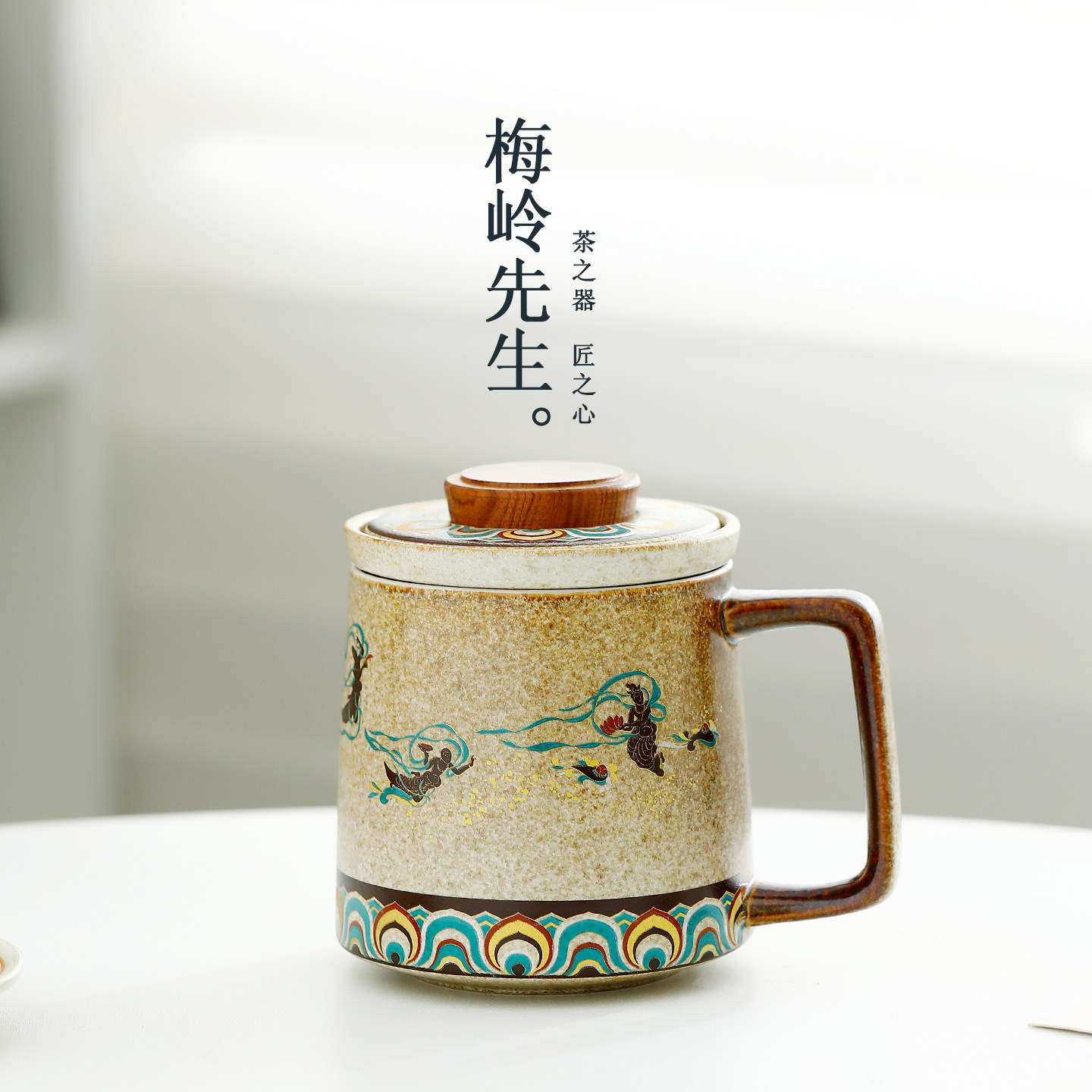 敦煌飞天新国潮中式陶瓷茶杯带盖过滤茶具复古茶杯马克杯生日礼物