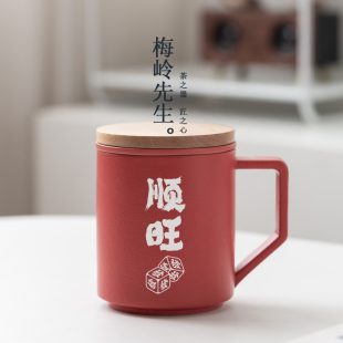 梅岭先生陶瓷泡茶杯带盖办公室马克杯创意个性 定制水杯定制logo