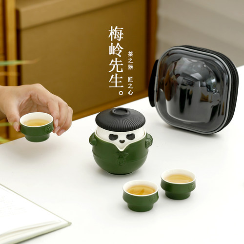 梅岭先生旅行茶具创意熊猫风