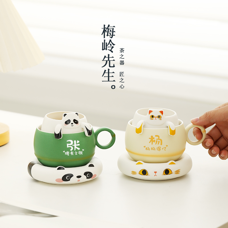 梅岭先生熊猫陶瓷情侣对杯马克杯咖啡杯带过滤茶杯姓氏杯定制礼物