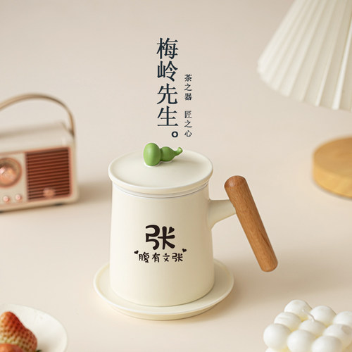 梅岭先生福禄茶杯陶瓷办公马克杯