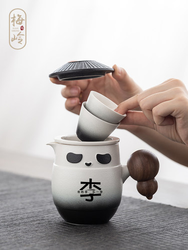 梅岭先生熊猫旅行快客杯一壶四杯便携式功夫茶具百家姓定制刻字
