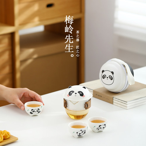 梅岭先生熊猫花花快客杯旅行茶具