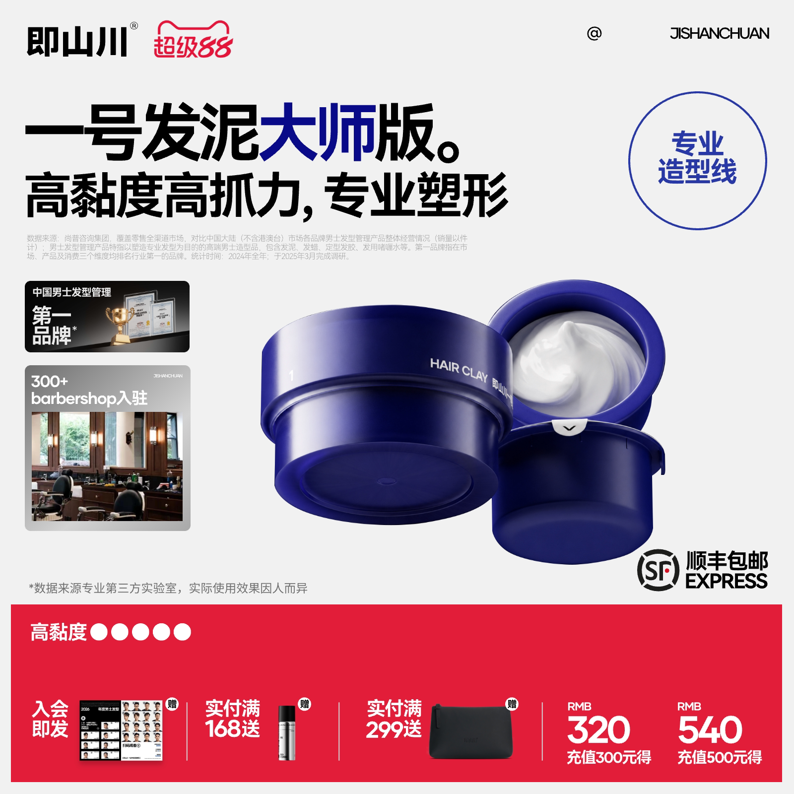 即山川大师纹理发泥哑光塑性图片