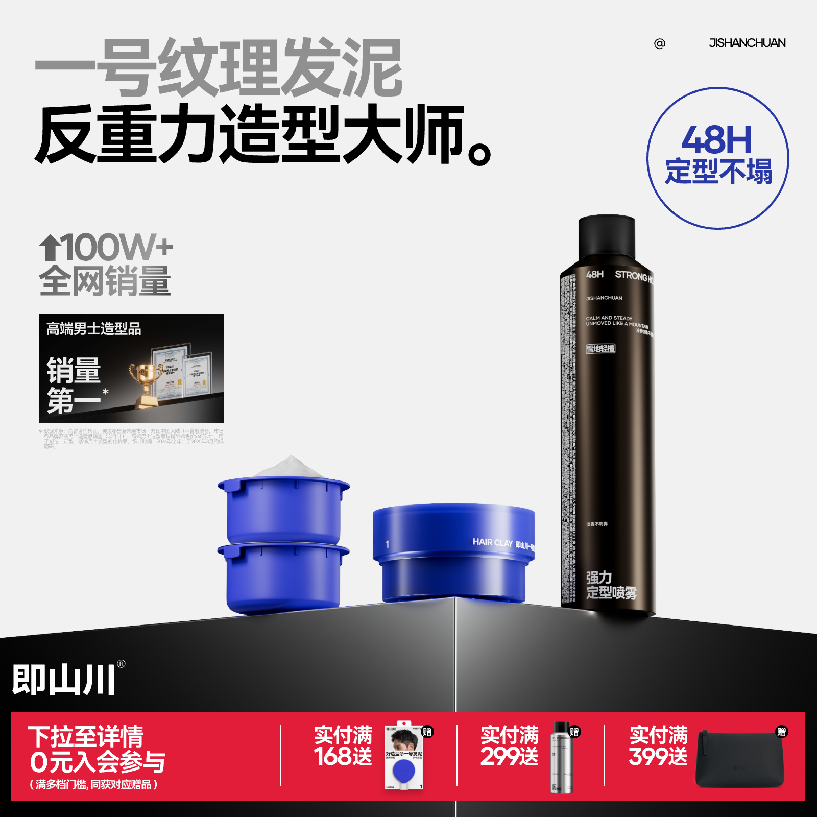 即山川1#纹理发泥自然蓬松