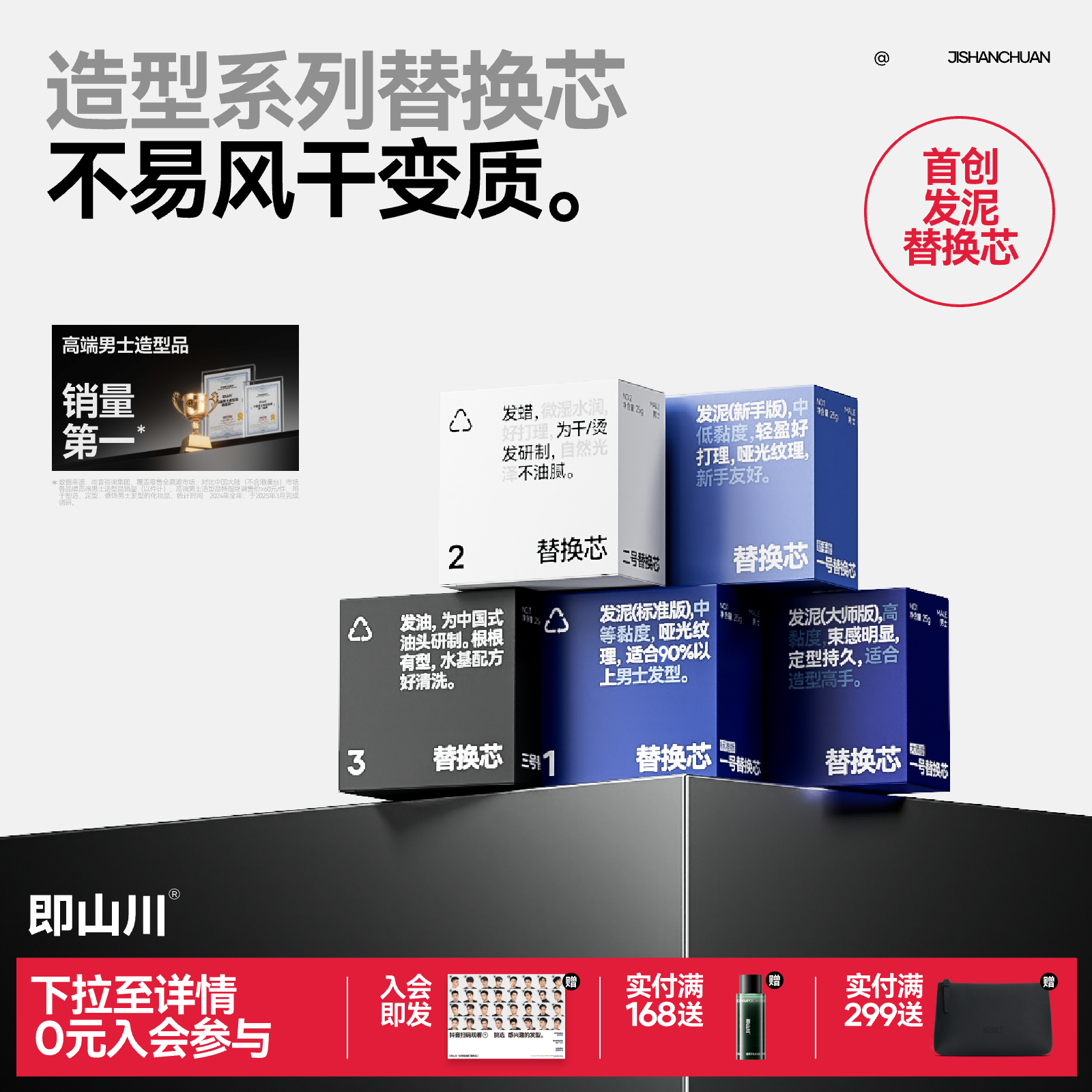 即山川 替换芯发泥无外罐「仅限老客」,美发护发/假发,发胶/发泥/发蜡,淘宝优惠券,粉丝福利购,淘宝优惠卷