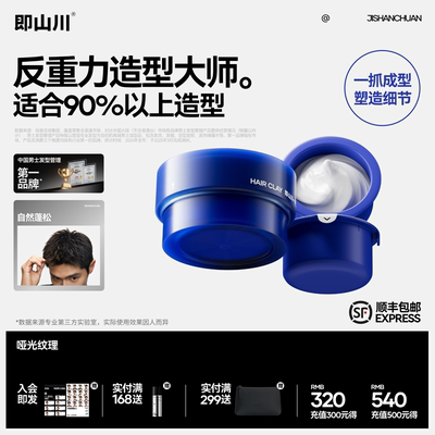 即山川一号纹理发泥自然蓬松上头形成纹理一整天不扁塌塑型发泥