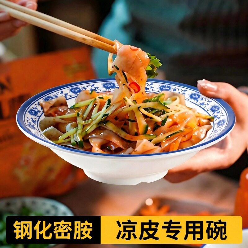 商用面馆专用凉皮擀面炸酱拌面碗图片