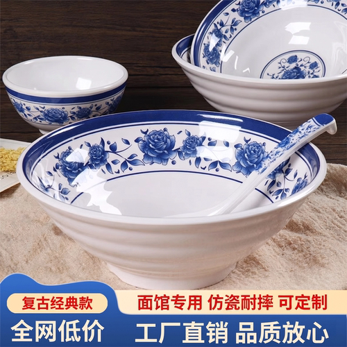 商用密胺仿瓷青花面馆大碗