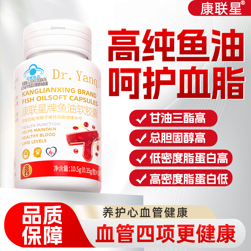 软胶囊降血脂高纯度鱼肝油