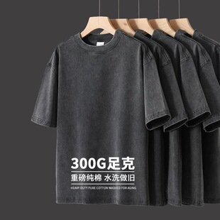 300g重磅水洗做旧t恤男女款 Cleanfi·猛男·美式 夏天 冲量3天