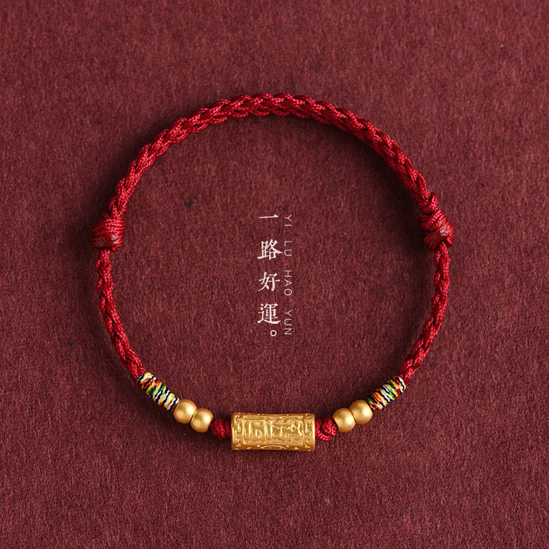 镀金路路通红绳手链男女本命年转运珠编织手绳情侣款招财红绳