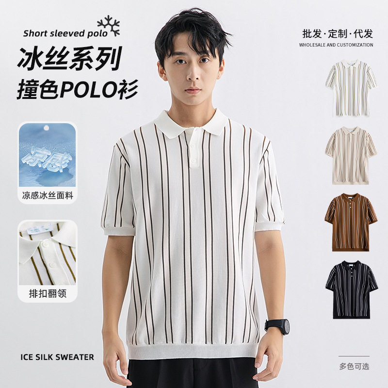 【新品首发】冰丝针织polo衫男士高级感带领商务休闲保罗短袖男式,男装,Polo衫,淘宝优惠券,粉丝福利购,淘宝优惠卷