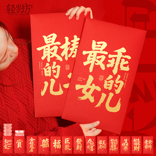 2026新款一个亿大红包创意设计送儿子女儿惊喜礼物压岁钱包利是封