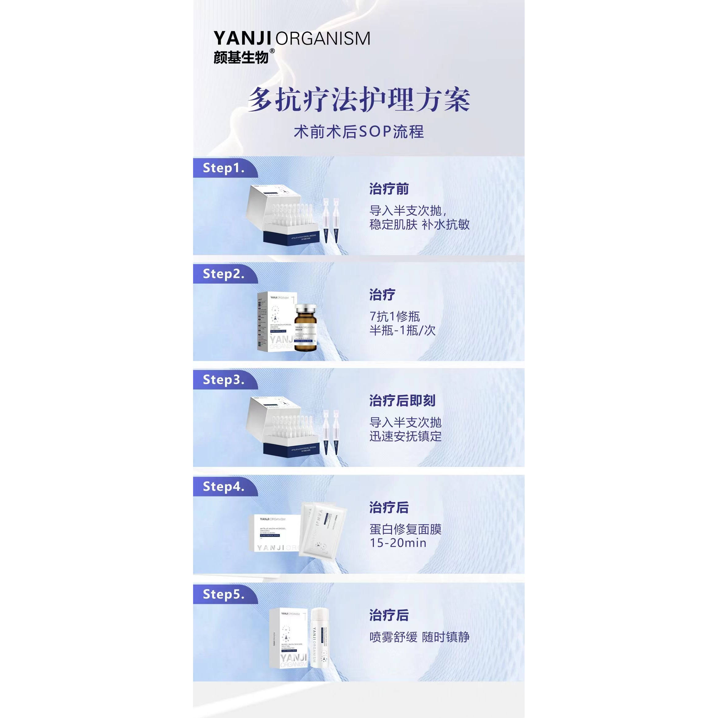 颜基生物贻贝粘蛋白浅美博士胶原